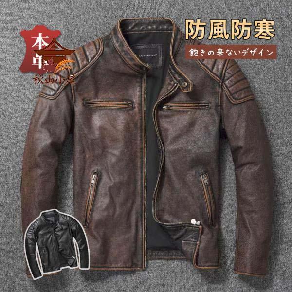 ライダースジャケット 本革 メンズ シングル レザージャケット 立ち襟 秋冬 革ジャン 皮ジャン バイク 防風 ブルゾン B系 冬服 バイカー