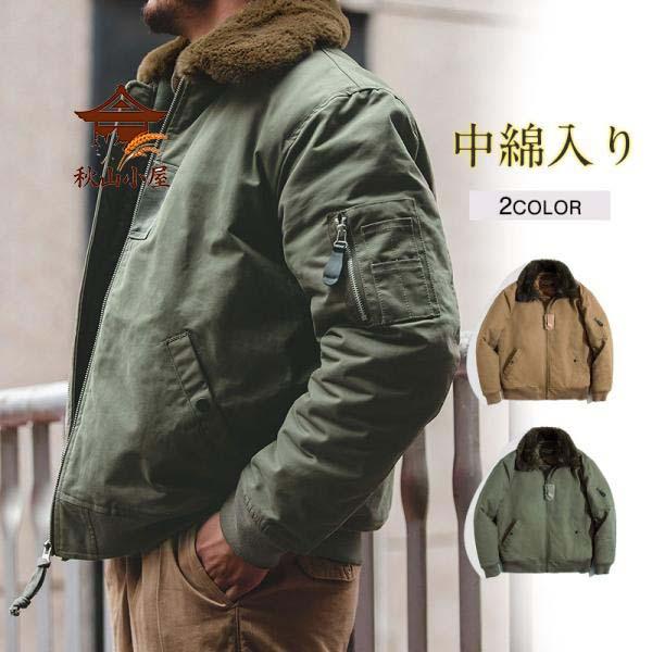 ミリタリージャケット メンズ アメカジ アメリカ 米軍 中綿入り 厚手 防寒 寒さ対策 バイク アウトドア おしゃれ かっこいい セール 送料無料