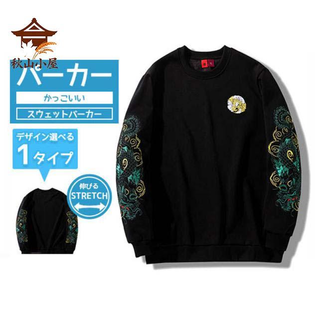 スウェット パーカー メンズ 刺繍 龍 プルオーバーパーカー 和風 和柄 長袖 トップス B系 ストリート ビター BITTER アメカジ おしゃれ