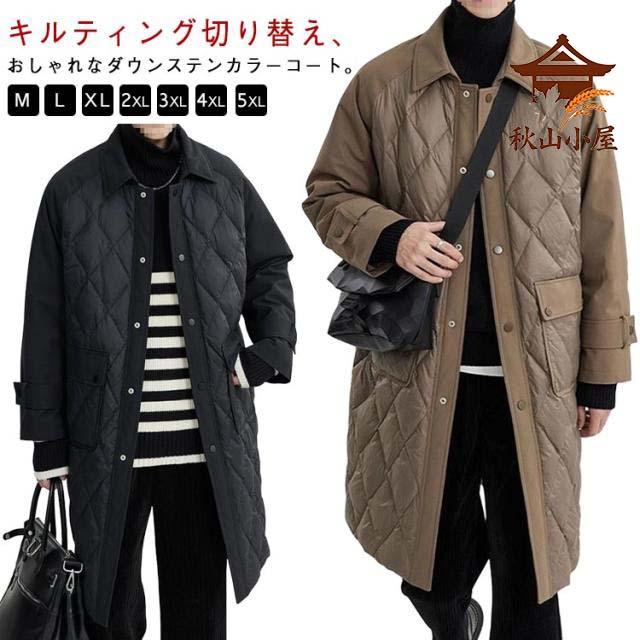 ダウンコート 通勤 冬物 ロング 防風 大きいサイズ メンズ アウター キルティングコート キルティングコート 切り替え 厚手 ポケット 秋 冬 防寒着 ダウンジャケット 通学 アウトドア アメカジ M L XL 2XL 3XL 4XL