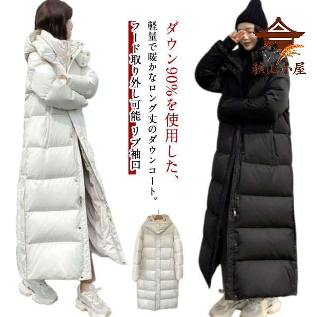 ロングダウンコート 撥水 コート ダウンコート ダウン90% ベンチコート ダウン90% ロング丈 レディース 軽量 ダウンジャケット ハイネック 冬 アウター ゆったり 体型カバー フード付き 膝下丈 防風 ダウン 保温 ロングコート おしゃれ 黒 白 シンプル