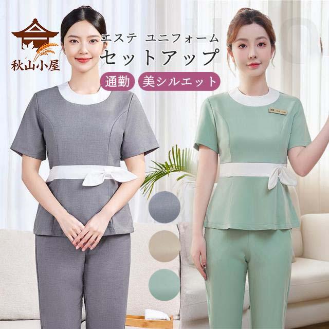 ユニフォーム エステ 制服 サロン 通勤 レディース マッサージ 上下セットスパ SPA 受付 おしゃれ 半袖 可愛い 接客 美容