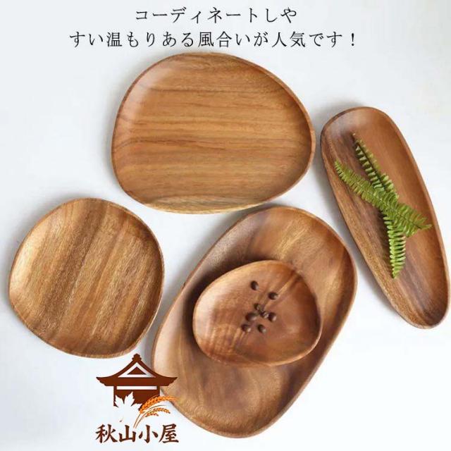 木のお皿 丸プレート アカシア 食器 ウッド 雑貨 北欧 ランチプレート ウッドプレート キッチン 【5点セット】 カフェ おしゃれ シンプル かわ