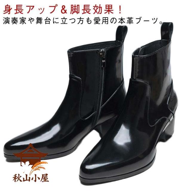 ブーツ メンズ ヒール 高め 本革 革靴 身長アップ 5cmヒール ドレスシューズ ドレスブーツ ホストブーツ ポインテッドトゥ ローヒール ブラック