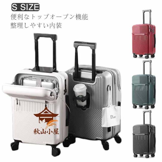 キャリーケース 機内持ち込み可能 スーツケース フロントオープン 前開き 上開き USBポート付き キャリーバッグ 3-5日用 泊まる 静音 TSAロ