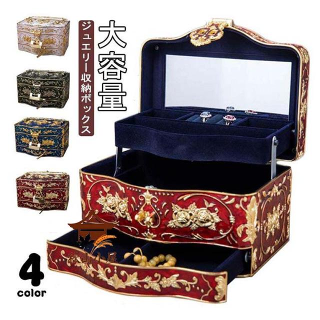 螺鈿細工 ジュエス 木製 小物入れ 宝箱 アンティーク調 宝石箱 収納