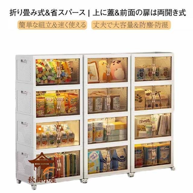 二段 収納ケース 折りたたみ 前開き キャスター付き 収納棚 扉付き クリア 収納箱 コンテナボックス フタ付 蓋付き 収納 収納ボックス 折り畳み