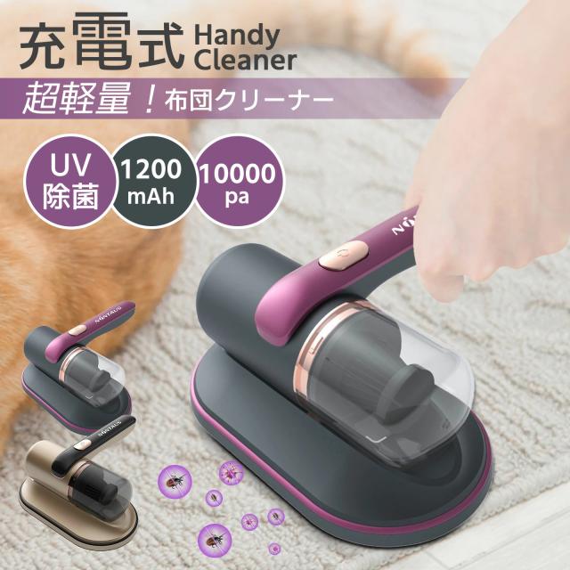 【おまけ付き・送料無料】布団クリーナー 布団用掃除機 ダニ取り掃除機 ベット掃除機 ふとんたたき 10000Kpa UVライト UV除菌 超高速たたき 超吸引 花粉 ダニ対策 ハウスダスト カーペット ベット 梅雨の通販は 7,000円