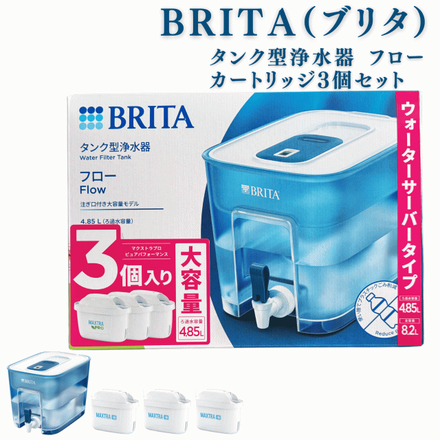【BRITA】 浄水フィルター 3枚入り 40セット BRITA】 浄水フィルター 3枚入り 40セット 10個セット ブリタ マイクロ