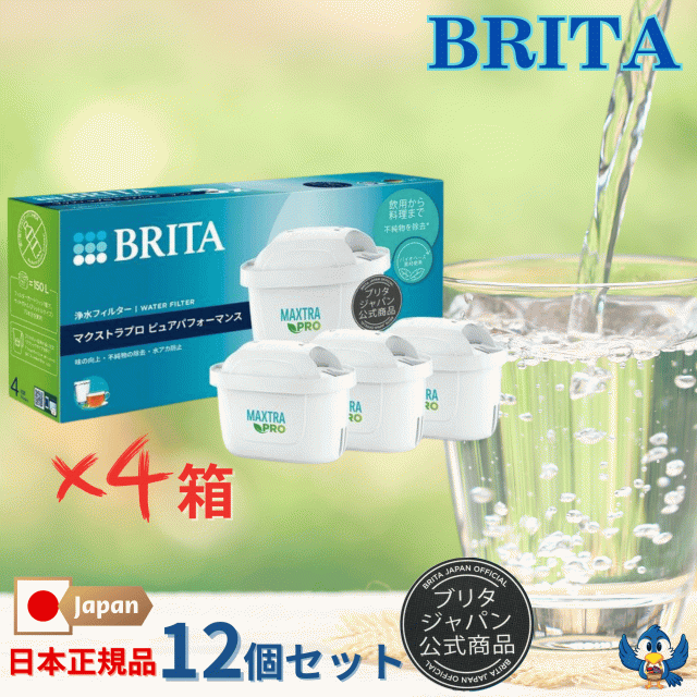 値下げ　ブリタ クラシック カートリッジ 12個セット 日本仕様品 BRITA 【期間限定10%オフ】(12 個セット) 浄水 ポット ブリタ