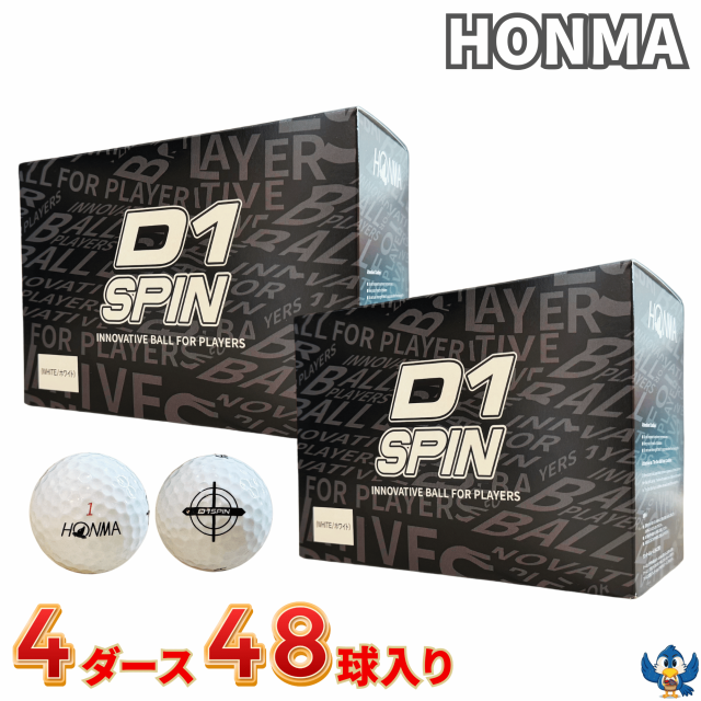 【在庫あり】 ホンマ ゴルフボール 本間 48球 4ダース ホワイト スピン D1 その他