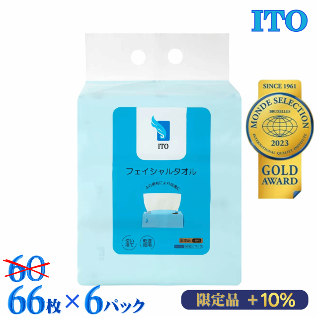 ITO フェイシャルタオル 6個セット 66枚入 フェイスタオル 使い捨て