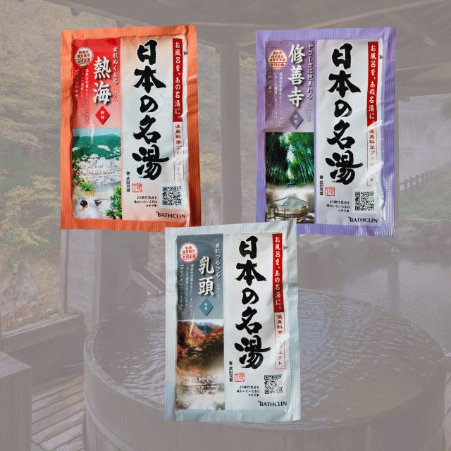 【新品】【4箱】バスクリン　日本の名湯　82包入×4箱 楽天市場】入浴剤 バスクリン 日本の名湯 82包入 x 4箱セット 旅