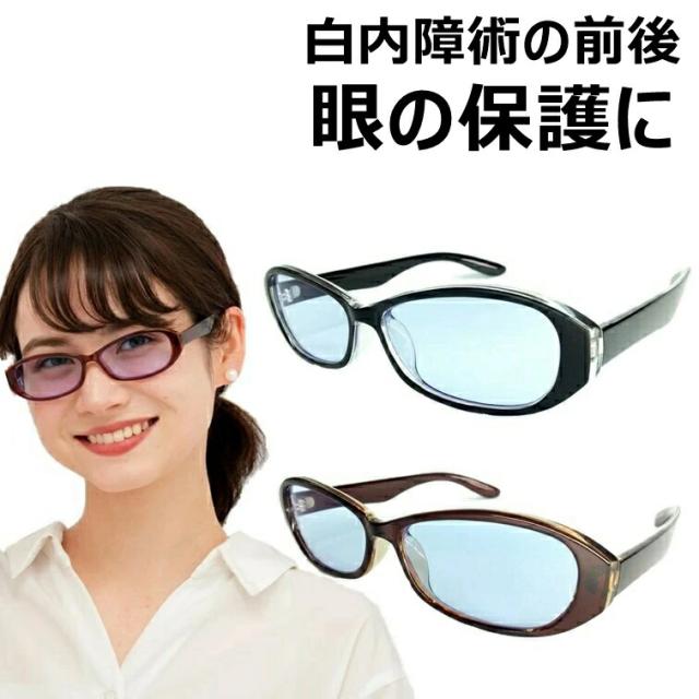 【レビューでポイント20倍デー】サングラス 白内障 術後 保護メガネ UVカット 車 夜間 運転 ドライブ ネオコントラスト グラス レディース メンズ おしゃれ 高品質 高級 伊達メガネ まぶしい 加齢黄斑変性 鯖江 遮光 眼鏡 頭痛 眼精疲労 2162 6,998円
