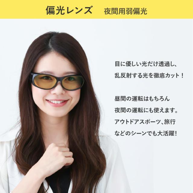 ネオコントラスト テクノロジー サングラス オーバーグラス 2本組