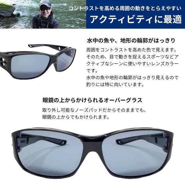 ネオコントラスト テクノロジー 偏光サングラス オーバーグラス