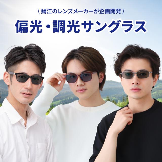 調光偏光サングラス 【レビューでポイント10％還元】ゴルフ 釣り 登山 キャンプ ドライブサングラス 運転 ネオコントラスト テクノロジー uvカット サイクリング スポーツサングラス 登山 メガネ メンズ レディース 薄い 色 SA510 5009 4107 PHPO_1