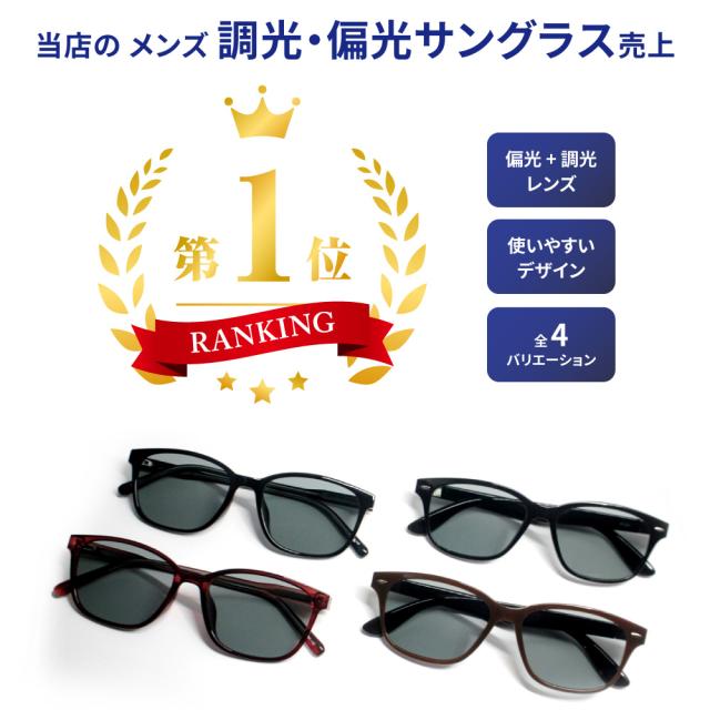 調光偏光サングラス 【レビューでポイント10％還元】ゴルフ 釣り 登山 キャンプ ドライブサングラス 運転 ネオコントラスト テクノロジー uvカット サイクリング スポーツサングラス 登山 メガネ メンズ レディース 薄い 色 SA510 5009 4107 PHPO_3