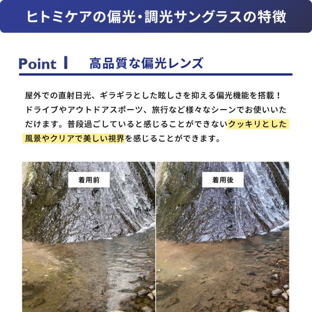 調光偏光サングラス 【レビューでポイント10％還元】ゴルフ 釣り 登山 キャンプ ドライブサングラス 運転 ネオコントラスト テクノロジー uvカット サイクリング スポーツサングラス 登山 メガネ メンズ レディース 薄い 色 SA510 5009 4107 PHPO_4
