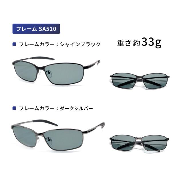 調光偏光サングラス 【レビューでポイント10％還元】ゴルフ 釣り 登山 キャンプ ドライブサングラス 運転 ネオコントラスト テクノロジー uvカット サイクリング スポーツサングラス 登山 メガネ メンズ レディース 薄い 色 SA510 5009 4107 PHPO_10