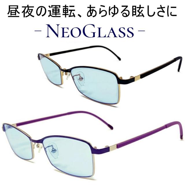 ネオコントラスト テクノロジー サングラス 【レビューでポイント10%進呈】 夜間 運転 サングラス メンズ レディース メラニン uvカット メガネ 夜間用 ナイト ドライブサングラス 鯖江 遮光 眼鏡  ネオ レンズ グラス 花粉症 白内障 術後 保護 メガネ 日焼け 夜盲症 S2009V