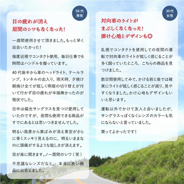 ネオコントラスト テクノロジー サングラス 【レビューでポイント10%還元】 調光サングラス ネオグラス メラニン 抑制 UVカット 夜間 運転 サングラス ナイト ドライブサングラス 鯖江 遮光 メガネ 薄い色 眼鏡 メンズ 薄い色 白内障 術後 保護メガネ 8003PHN_14