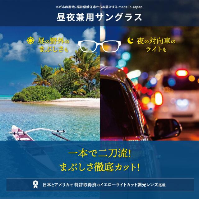ネオコントラスト テクノロジー サングラス 【レビューでポイント10%還元】 調光サングラス ネオグラス メラニン 抑制 UVカット 夜間 運転 サングラス ナイト ドライブサングラス 鯖江 遮光 メガネ 薄い色 眼鏡 メンズ 薄い色 白内障 術後 保護メガネ 8003PHN_4