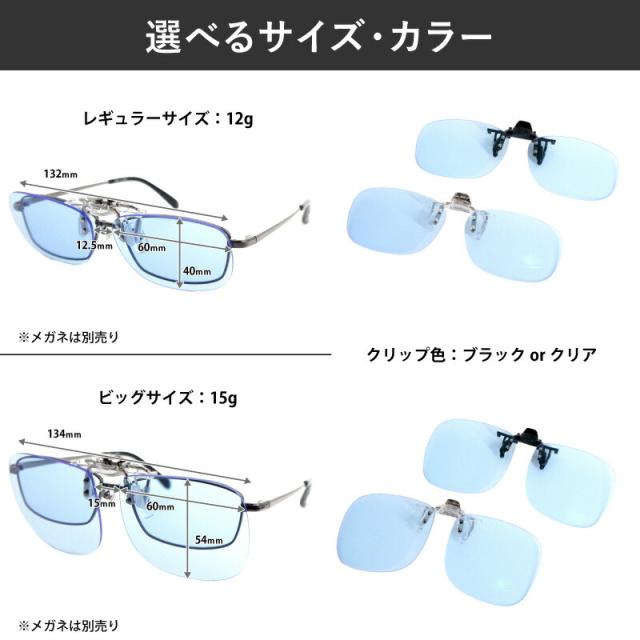 【レビューでポイント20倍デー】ネオコントラスト クリップオン CLIP 夜間 運転 サングラス メガネの上から オーバーグラス ネオ 白内障 保護グラス 術後 手術後 夜釣り 鯖江 メガネにつける サングラス 朝 夕夜用 ドライブ 昼夜兼 花粉症 サングラス メガネ CLIPON 【レビューでポイント20倍デー】ネオコントラスト クリップオン CLIP 夜間 運転 サングラス メガネの上から オーバーグラス ネオ 白内障 保護グラス 術後 手術後 夜釣り 鯖江 メガネにつける サングラス 朝 夕夜用 ドライブ 昼夜兼 花粉症 サングラス メガネ CLIPON