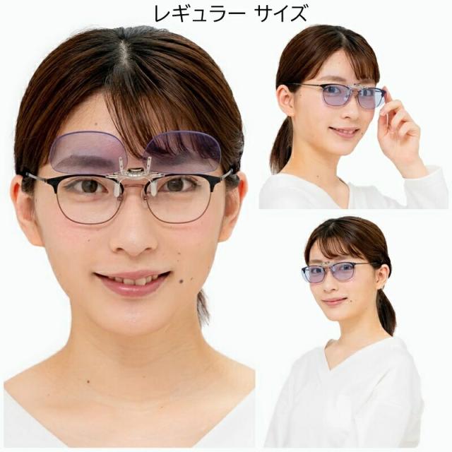 【レビューでポイント20倍デー】ネオコントラスト クリップオン CLIP 夜間 運転 サングラス メガネの上から オーバーグラス ネオ 白内障 保護グラス 術後 手術後 夜釣り 鯖江 メガネにつける サングラス 朝 夕夜用 ドライブ 昼夜兼 花粉症 サングラス メガネ CLIPON 【レビューでポイント20倍デー】ネオコントラスト クリップオン CLIP 夜間 運転 サングラス メガネの上から オーバーグラス ネオ 白内障 保護グラス 術後 手術後 夜釣り 鯖江 メガネにつける サングラス 朝 夕夜用 ドライブ 昼夜兼 花粉症 サングラス メガネ CLIPON