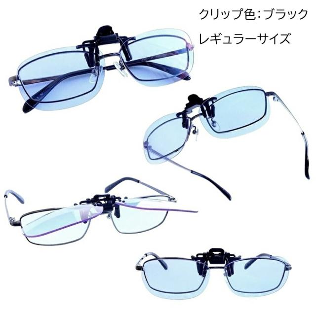 【レビューでポイント20倍デー】ネオコントラスト クリップオン CLIP 夜間 運転 サングラス メガネの上から オーバーグラス ネオ 白内障 保護グラス 術後 手術後 夜釣り 鯖江 メガネにつける サングラス 朝 夕夜用 ドライブ 昼夜兼 花粉症 サングラス メガネ CLIPON 【レビューでポイント20倍デー】ネオコントラスト クリップオン CLIP 夜間 運転 サングラス メガネの上から オーバーグラス ネオ 白内障 保護グラス 術後 手術後 夜釣り 鯖江 メガネにつける サングラス 朝 夕夜用 ドライブ 昼夜兼 花粉症 サングラス メガネ CLIPON