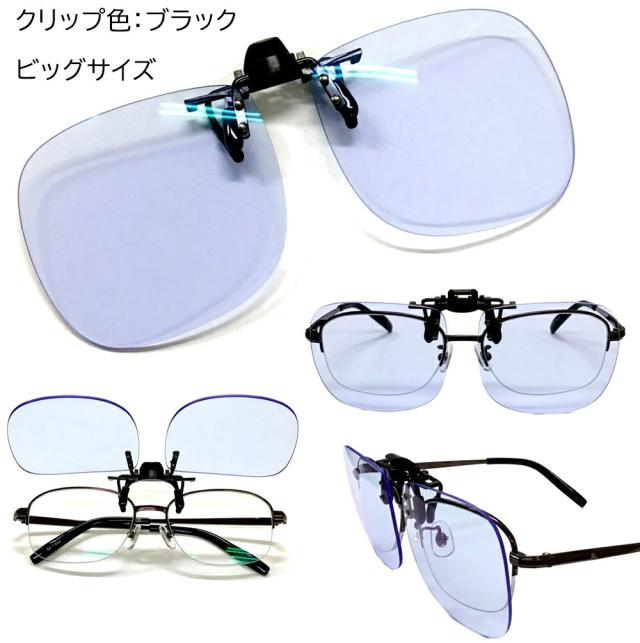 【レビューでポイント20倍デー】ネオコントラスト クリップオン CLIP 夜間 運転 サングラス メガネの上から オーバーグラス ネオ 白内障 保護グラス 術後 手術後 夜釣り 鯖江 メガネにつける サングラス 朝 夕夜用 ドライブ 昼夜兼 花粉症 サングラス メガネ CLIPON 【レビューでポイント20倍デー】ネオコントラスト クリップオン CLIP 夜間 運転 サングラス メガネの上から オーバーグラス ネオ 白内障 保護グラス 術後 手術後 夜釣り 鯖江 メガネにつける サングラス 朝 夕夜用 ドライブ 昼夜兼 花粉症 サングラス メガネ CLIPON