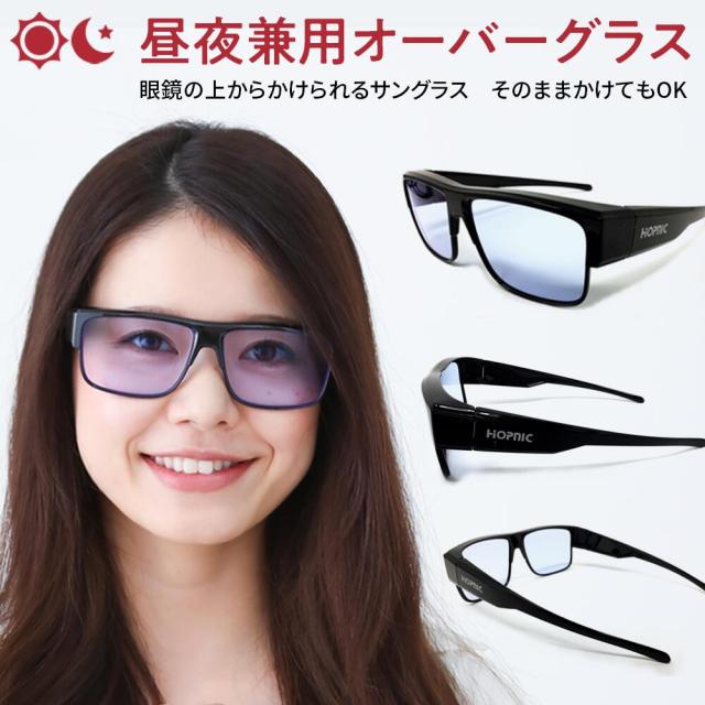 【レビューでポイント20倍デー】ネオグラス 夜間 運転 サングラス オーバーサングラス ネオコントラスト テクノロジー メラニン UVカット ナイト ドライブサングラス メガネの上から 大きめ 幅広 メンズ レディース 白内障 術後 保護メガネ 遮光 眼鏡 日焼け シミ SC101 6,018円