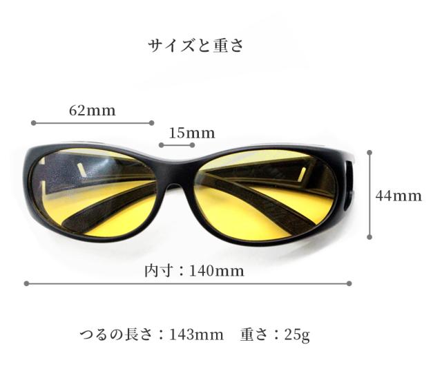 ネオコントラスト テクノロジー サングラス オーバーグラス 2本組