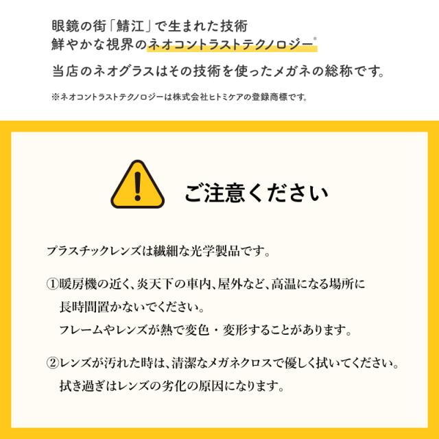 ネオコントラスト テクノロジー サングラス 【レビューでポイント10%還元】 夜間 運転 サングラス メラニン UVカット 夜釣り ナイト ドライブ サングラス 薄い色 ネオ レンズ グラス 鯖江 眼鏡 遮光 メガネ メンズ レディース 2102_15