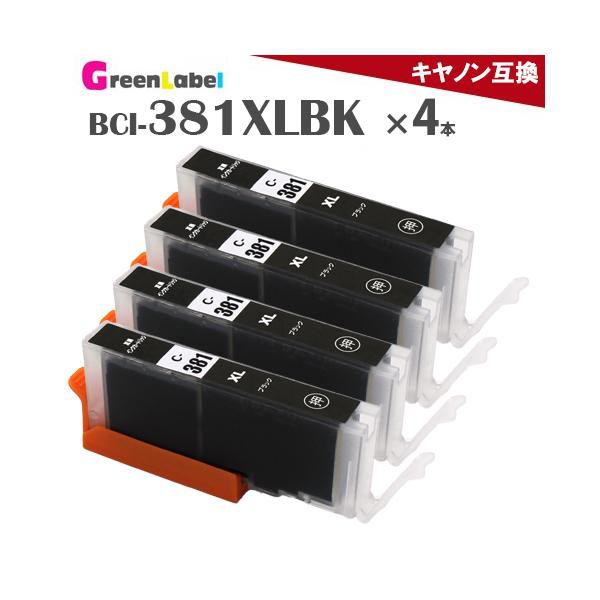 BCI-381XLBK ブラック 4本 大容量(標準タイプの約1.5倍) キヤノン