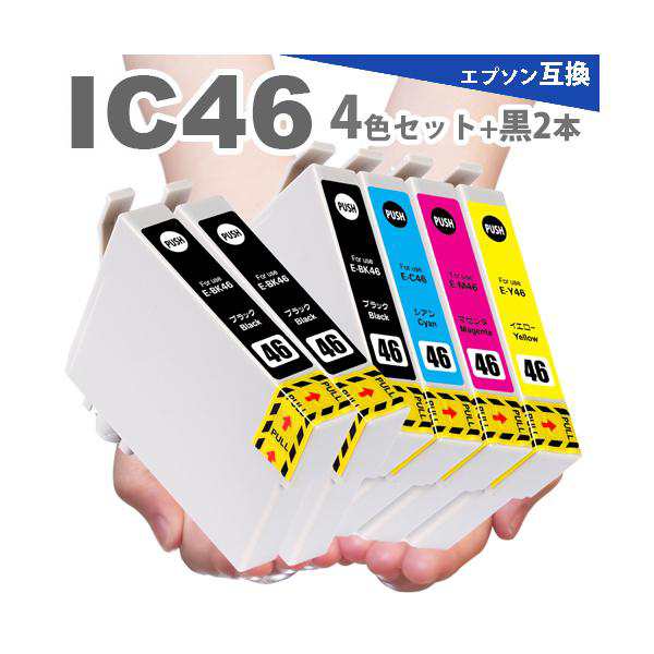 インクカートリッジ IC46 ４色セット + 黒２本 プリンターインク 互換 ...