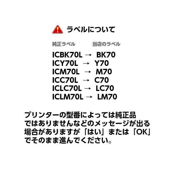 エプソン プリンターインク IC6CL70L 6色セット+黒2本(ICBK70L