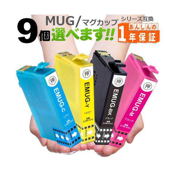 プリンターインク MUG-4CL 9個欲しい色が選べます MUG-BK MUG-C MUG-M MUG-Y EW-452A EW-052A