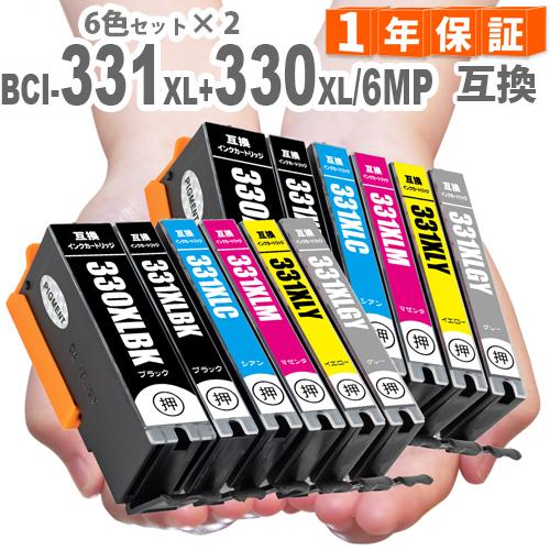 BCI-331XL+330XL/6MP 6色セット× 2 全色大容量 (標準タイプの約1.5倍)  キヤノン インク  互換インク 増量版 331 330 BCI-331 BCI-330 PIXUS TS8530 canon BCI-331XL BCI-330XLの通販は
