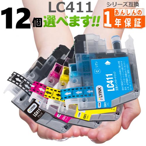 LC411 欲しい色が12個えらべます DCP-J528N DCP-J928N DCP-J928N MFC-J905N DCP-J526N DCP-J914N DCP-J915N LC411BK LC411Y LC411M LC411C 互換インク ブラザー
