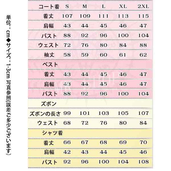 送料無料黒執事 風 寄宿学校編 エドガー レドモンド コスプレ 高品質 新衣装 ハロウィン コミケ イベント 仮装 アニメ コスプレ衣装 コス