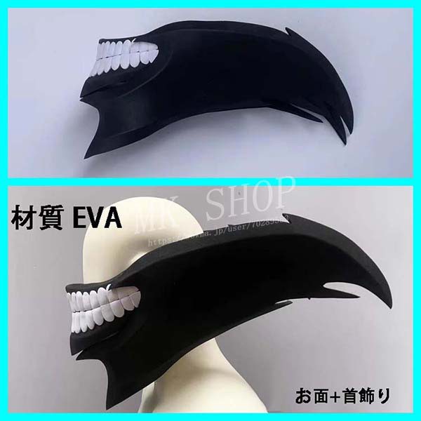 送料無料 ダンダダン DAN DA DAN 風 高倉健 S H Figuarts オカルン コスプレ 道具 お面 首飾り 変装 仮装 装備品 cosplay コスチューム 撮影 観賞 武器 漫遊展