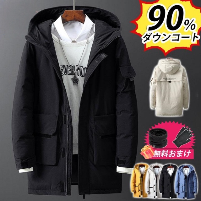 爆買 ダウンコート ダウンジャケット 90%ダウン ロング メンズ コート ゼミロング 冬服 アウター 秋冬 防風 厚手防寒着 冬物送料無料