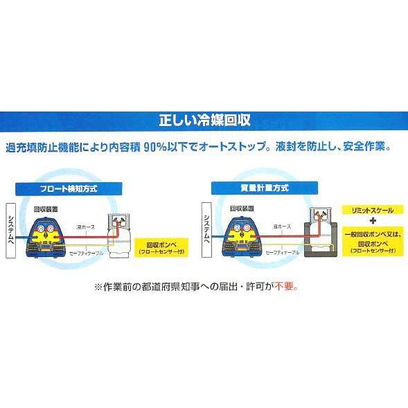 アサダ フロン回収再生ボンベ フロートセンサ付 6L TF090-