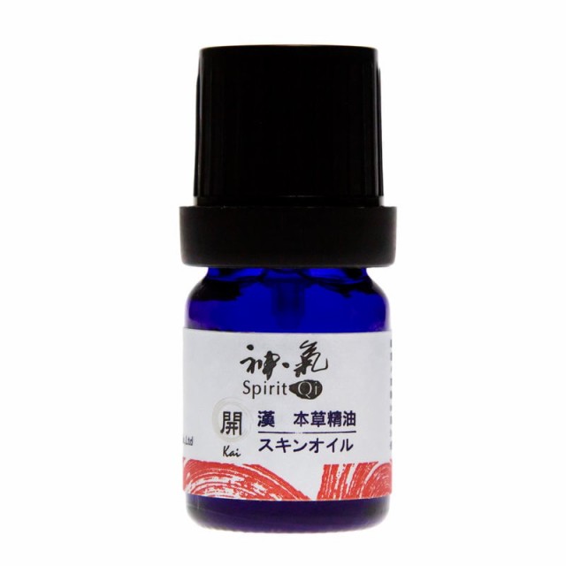 漢本草精油”神気” 五行シリーズ開(Kai)5ml