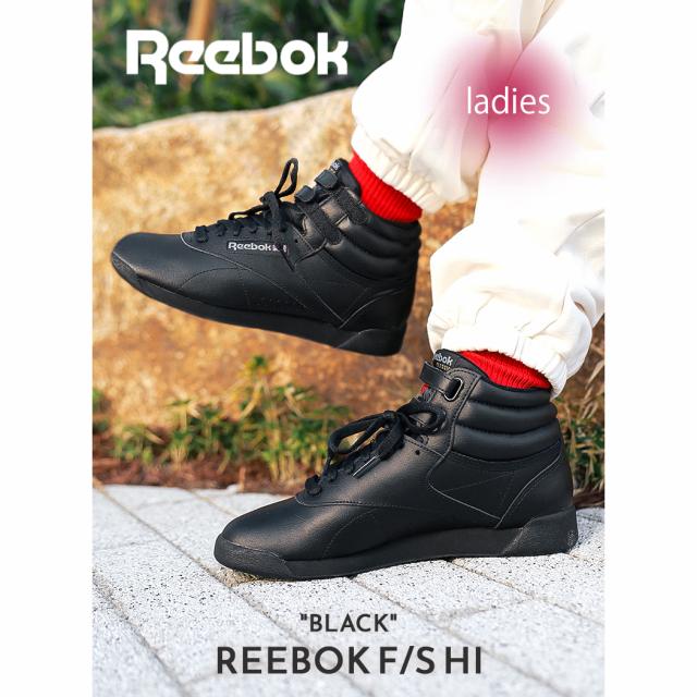 REEBOK F/S HI BLACK リーボック フリースタイル ハイカット