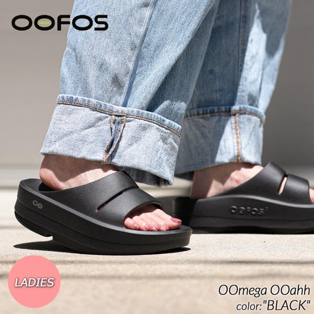 OOFOS Oomega ブラック厚底24