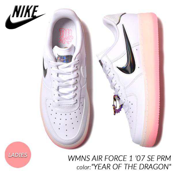 海外限定 NIKE WMNS AIR FORCE 1 07 SE PRM YEAR OF THE DRAGON ナイキ エアフォース スニーカー ( 日本未発売 レディース ウィメンズ FZ