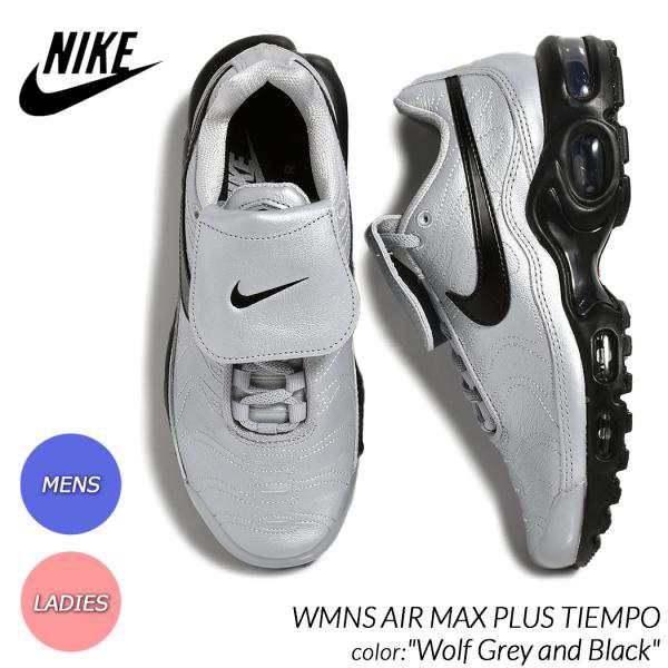 NIKE WMNS AIR MAX PLUS TIEMPO Wolf Grey and Black ナイキ エアマックス スニーカー ( シルバー マップラ メンズ レディース HM6850-00