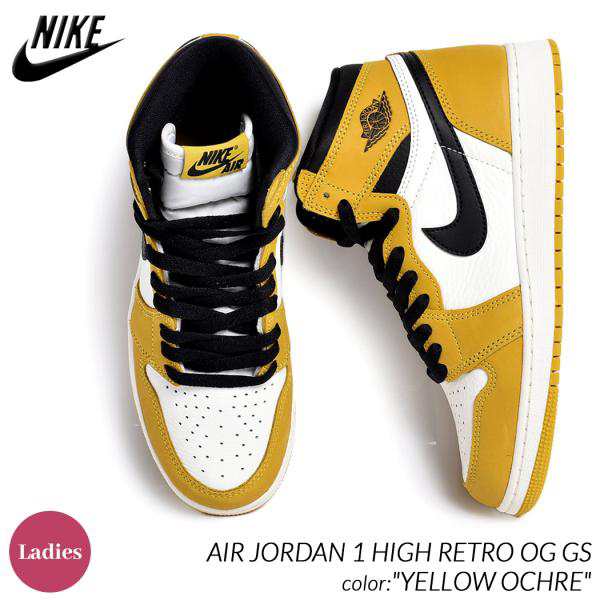 NIKE ナイキ エア ジョーダン ハイ スニーカー AIR JORDAN 1 HIGH RETRO OG GS YELLOW OCHRE ( 黄色 レディース ウィメンズ FD1437-701 )